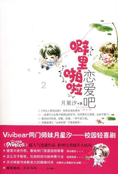 燃烧的蔬菜4新鲜战队