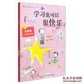 逗小猴开心系列187