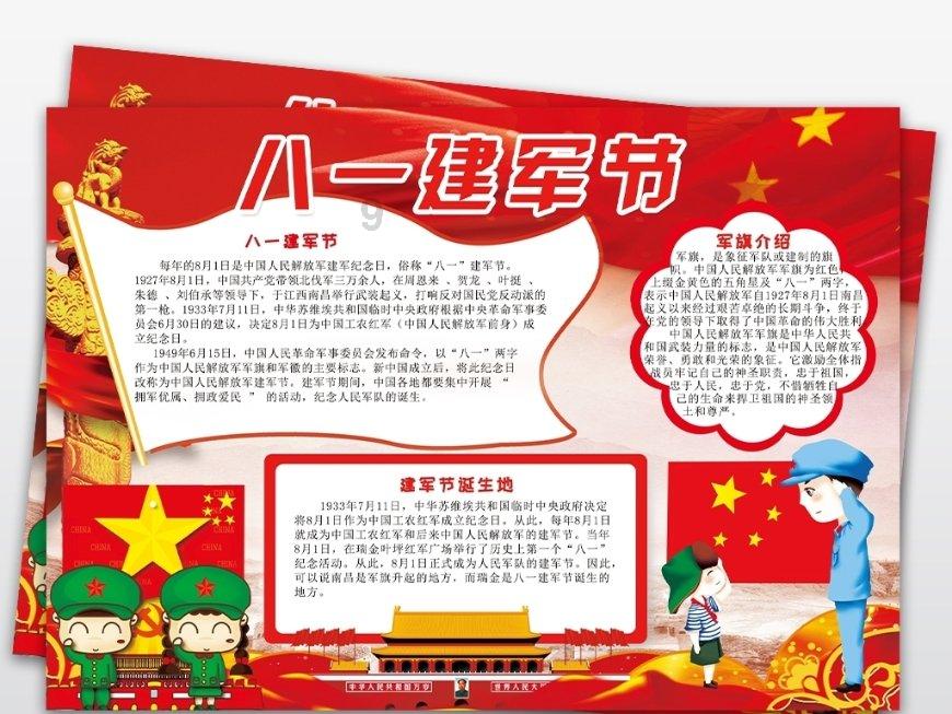 美味食物找星星