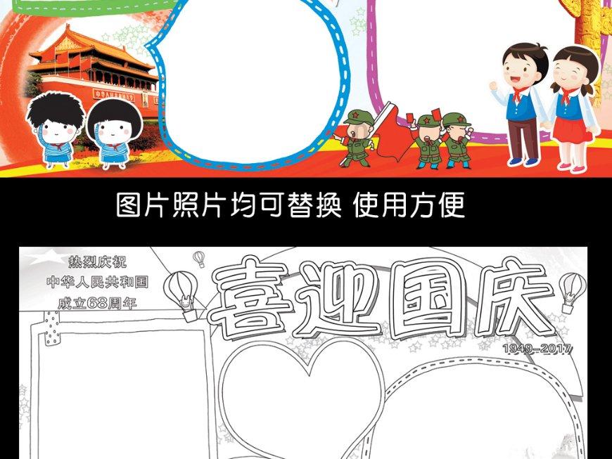 错别字大追捕