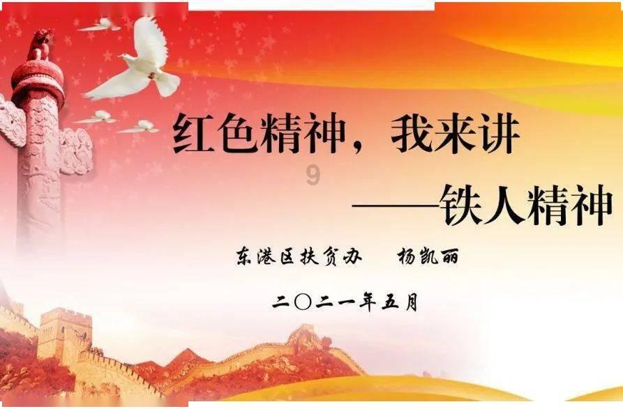 救援青龙